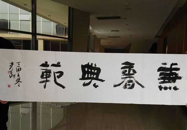 我校教师郭彦飞等一行前往湖北松滋市进行书法交流活动