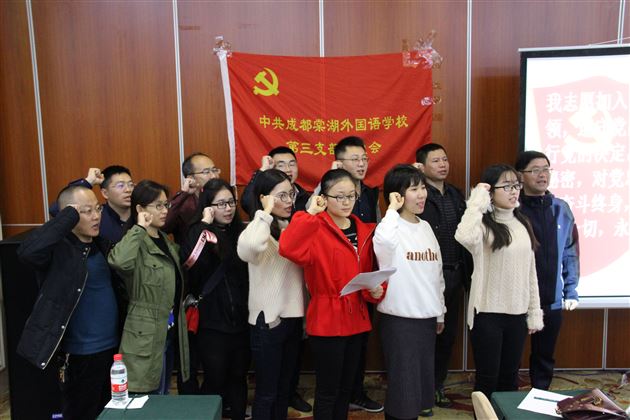 不忘初心 牢记使命——棠外“路遥”年级组高2017级开展党小组活动