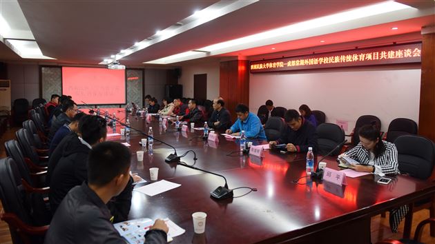 携手高校共谋发展 蓄力棠外体育教育——棠外与西南民大开展体育交流活动