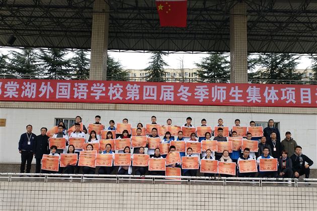 以体育的名义 晒风采 展文化 享快乐 促和谐——记棠外高中部第四届集体项目趣味运动会