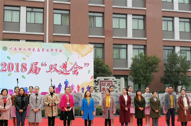 热烈祝贺棠外实验幼儿园成为川南幼儿师范高等专科学校“教学科研基地”