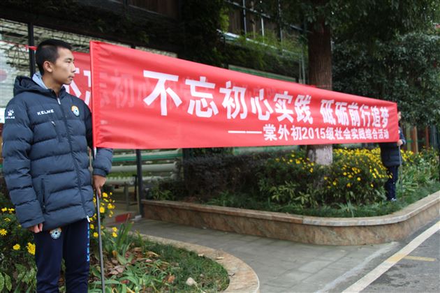 不忘初心实践，砥砺前行追梦——记棠外初2015级综合社会实践活动