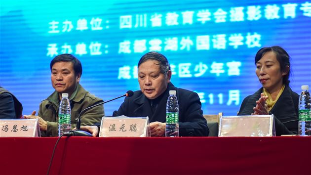 摄影大咖齐聚年会讨论摄影教育 棠外教师影赛获奖彰显艺术底蕴——2017年四川省教育学会摄影专委会年会在我校举行