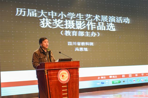 摄影大咖齐聚年会讨论摄影教育 棠外教师影赛获奖彰显艺术底蕴——2017年四川省教育学会摄影专委会年会在我校举行