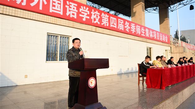 体育与艺术的完美结合 青春与活力的生动诠释——棠外初中部举行第四届冬季集体项目运动会