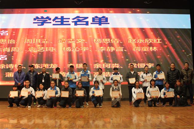 理性分析蓄勇力 智慧共享促成才——高2016级举行月考总结暨表彰大会