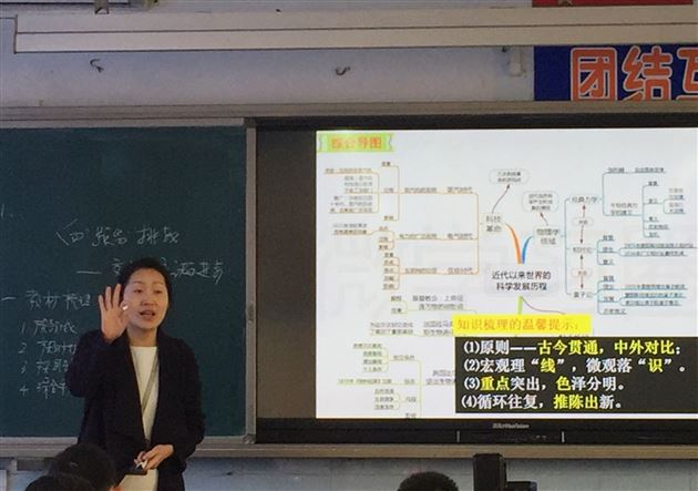 活化历史课堂 让“距离”更近——棠外高中部柯亚莉老师为双流区“图表类素材在课堂教学中的应用”历史研讨会献课