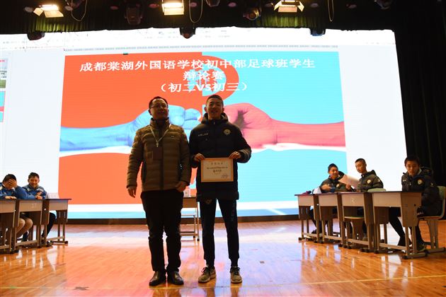 叱咤风云示球风 唇枪舌战展辩才——棠外初中部举行足球班家长会暨足球班辩论赛