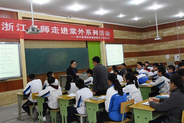 浙江名师走进棠外系列活动——高中英语浙派蜀派教学交流研讨会暨棠外英语初、高中联合教研活动