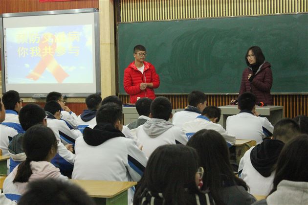 你我参与 为“艾”努力——四川大学华西公共卫生学院学生进校开展防艾讲座