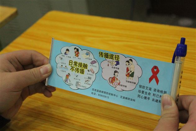 你我参与 为“艾”努力——四川大学华西公共卫生学院学生进校开展防艾讲座