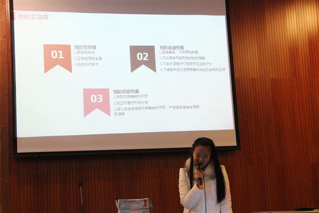 你我参与 为“艾”努力——四川大学华西公共卫生学院学生进校开展防艾讲座