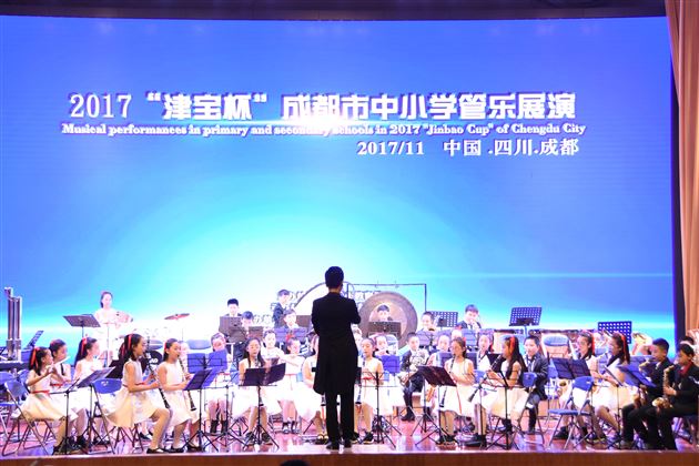 管乐飘飘 旋律飞扬——棠外附小管乐团在2017成都市中小学管乐比赛中荣获一等奖