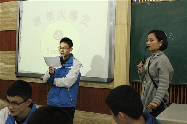 世界不大 我们不小——初中生潜能激发团体心理辅导