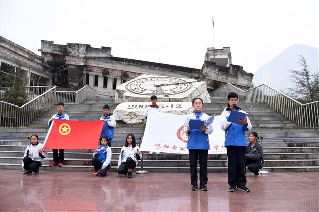 感受地震 珍爱生命——记初2016级师生汶川映秀之行社会实践活动