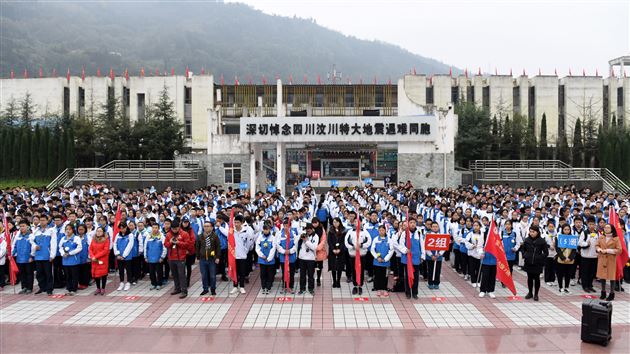 感受地震 珍爱生命——记初2016级师生汶川映秀之行社会实践活动