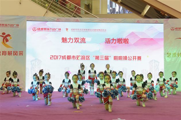 棠外实验幼儿园勇夺双流区第三届啦啦操公开赛团体冠军
