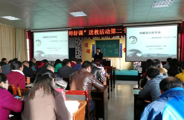 棠外教师刘勇参加成都市“名师好课”送教活动走进青海乐都