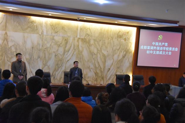 不忘使命 砥砺前行——棠外召开初中支部委员选举大会