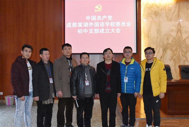 不忘使命 砥砺前行——棠外召开初中支部委员选举大会