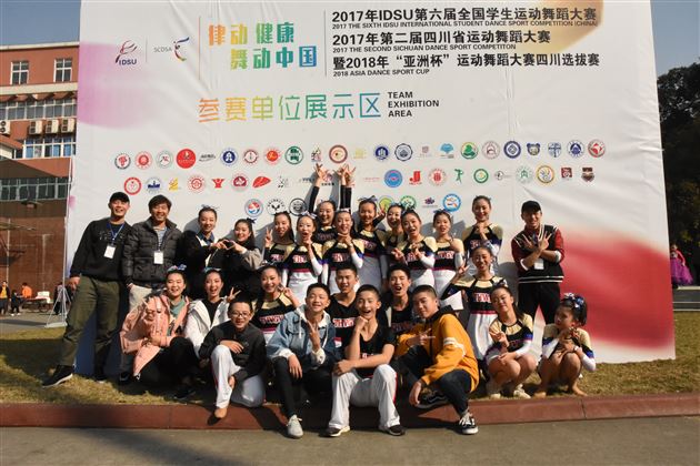 棠外啦啦操队参加2017年第六届全国学生运动舞蹈大赛斩获（花球、爵士）两项集体冠军