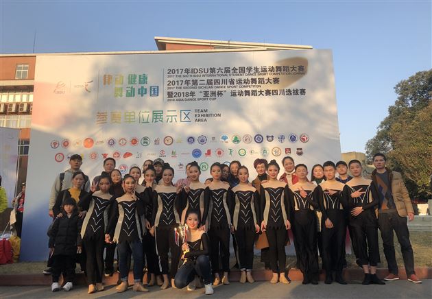 棠外啦啦操队参加2017年第六届全国学生运动舞蹈大赛斩获（花球、爵士）两项集体冠军