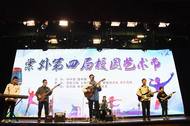棠外第四届艺术节音乐类活动取得圆满成功
