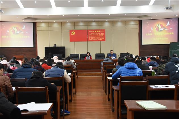 十九大精神指引方向  砥砺前行续写棠外梦——棠外附小召开支部委员选举大会 