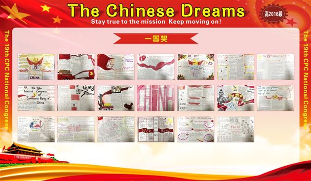 德耀四川·文明风华——棠外荣获“四川省文明单位”称号