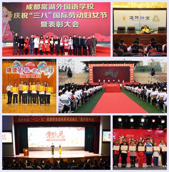 德耀四川·文明风华——棠外荣获“四川省文明单位”称号