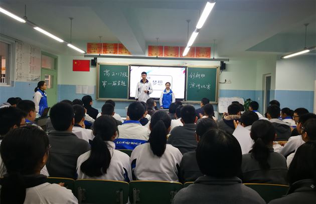 拥抱青春，点燃梦想；牢记使命，自强不息——记高2017级创新班主题演讲比赛