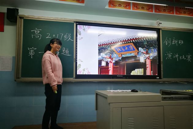 拥抱青春，点燃梦想；牢记使命，自强不息——记高2017级创新班主题演讲比赛