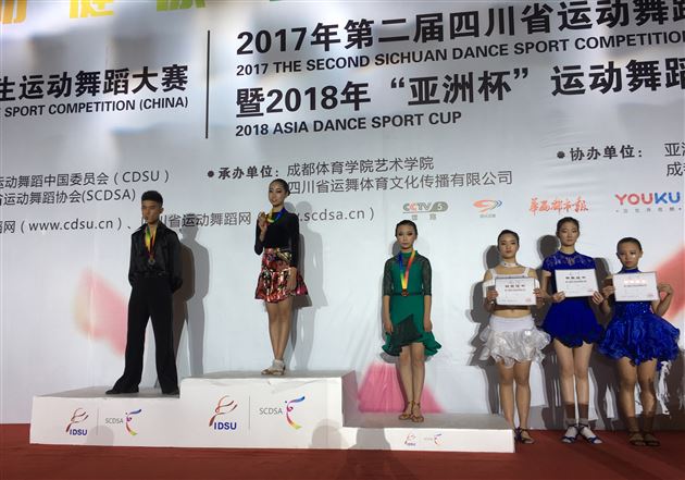 争奇斗艳赛场夺魁——棠外拉丁舞队参加四川省学生运动舞蹈联赛总决赛创佳绩