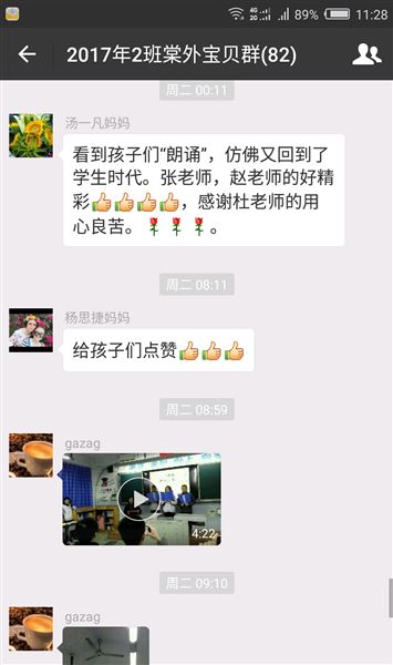 闻诗而动，吟儒风雅韵，诵诗意青春——记棠外初2017级2班诗歌朗诵比赛