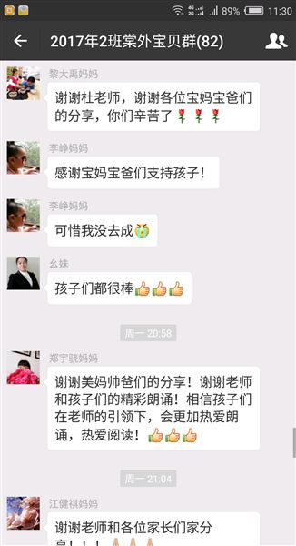 闻诗而动，吟儒风雅韵，诵诗意青春——记棠外初2017级2班诗歌朗诵比赛