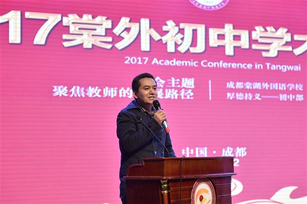 精致、切实、震撼、惊艳——棠外初中部2017年学术年会隆重举行