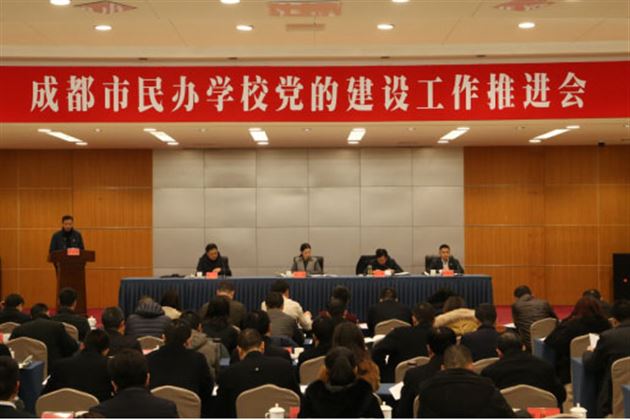 棠外党委在成都市民办学校党建工作推进会上做交流发言