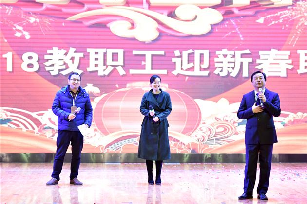 天地五九凛冽风  棠外新春喜意浓——棠外隆重举行2018年教职工迎新春联欢会