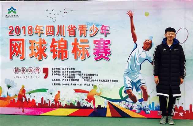 陈天宇甲组男子单打冠军