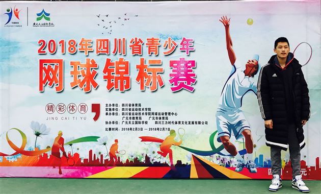 李玮鹏乙组男子单打第三名