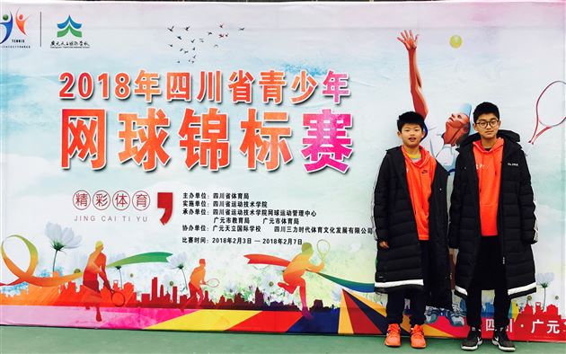 归奕洲、马颢为男子乙组双打第三名