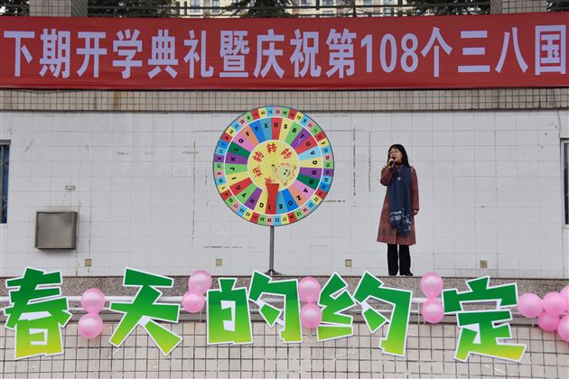 又是一年春光好 正当扬帆起新程——棠外举行2017-2018学年度下期开学典礼暨第108个国际劳动妇女节庆祝表彰大会