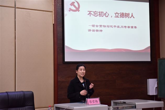 不忘初心，立德树人——棠外党委举行学习习近平总书记来川视察重要讲话精神宣讲报告会