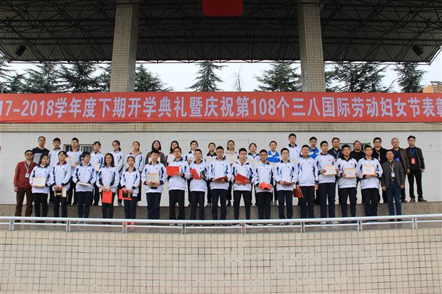 春暖花会开，有梦春常在——棠外高2017级举行成都市调研考试表彰大会