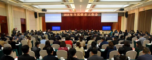 党建领航 永争一流——棠外党委参加2018年双流全区教育工作会议并作党建专题交流发言