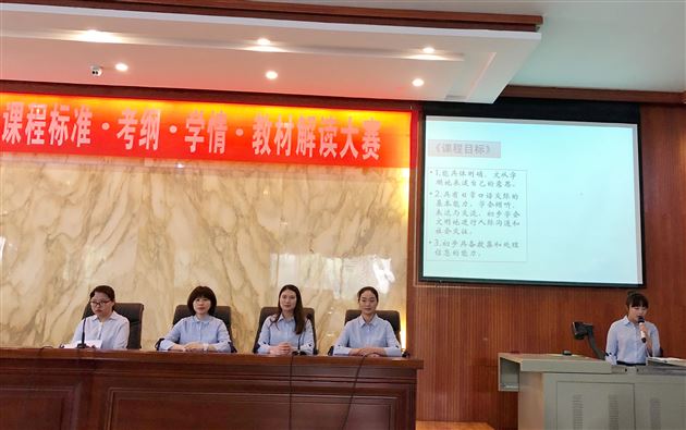 春风送暖入棠外 课标解读迎新彩——棠外承办成都市双流区第二届初三语文课程标准·考纲·学情·教材解读大赛
