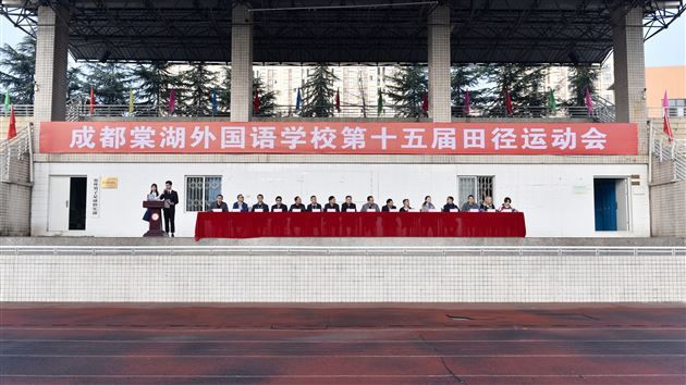 塑文化之魂，强体魄之本，展青春之采，育栋梁之才——棠外高中部第十五届田径运动会盛大举行