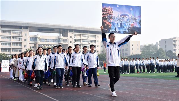 塑文化之魂，强体魄之本，展青春之采，育栋梁之才——棠外高中部第十五届田径运动会盛大举行