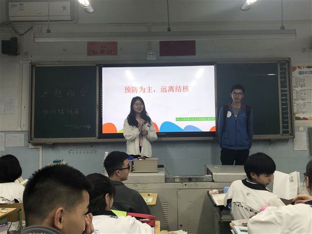 远离结核  预防为主——川大志愿者进校开展结核病防治宣传讲座