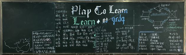 执笔邀请你来 “黑板运动”显精彩——记棠外初二年级“学习园地”